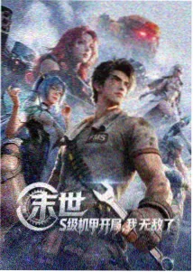 火影忍者剧场版 博人传 海报